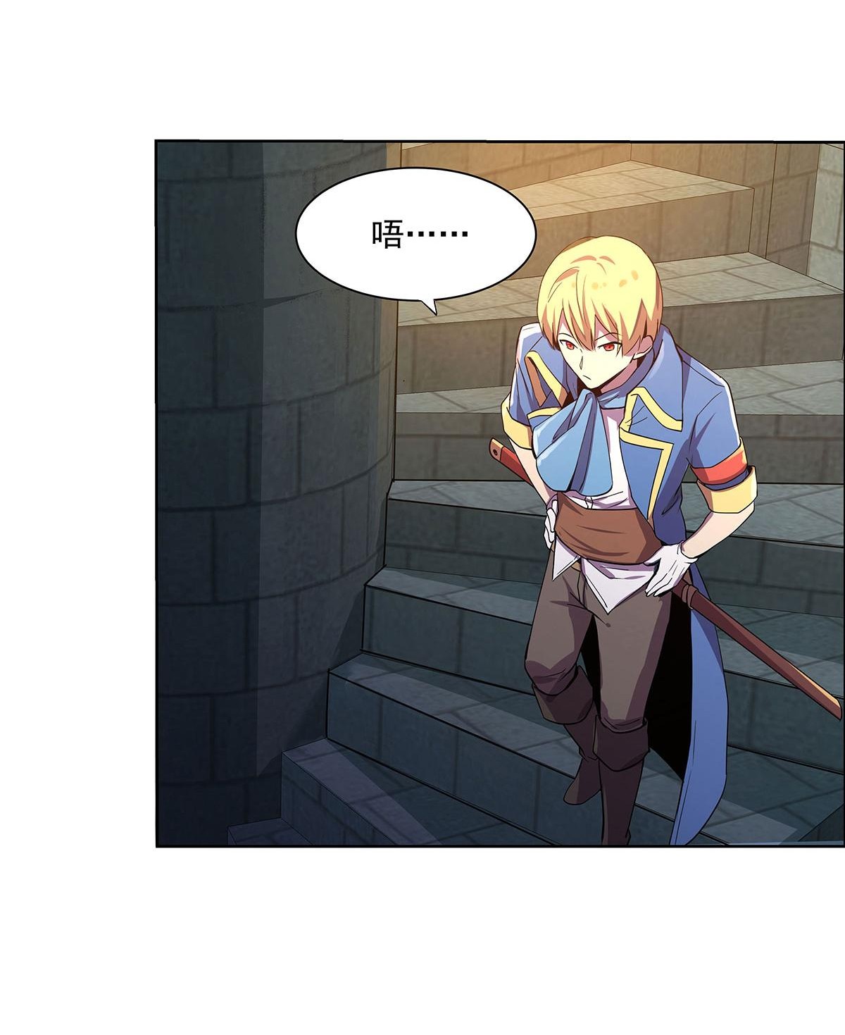 失业魔王43 第四十三话