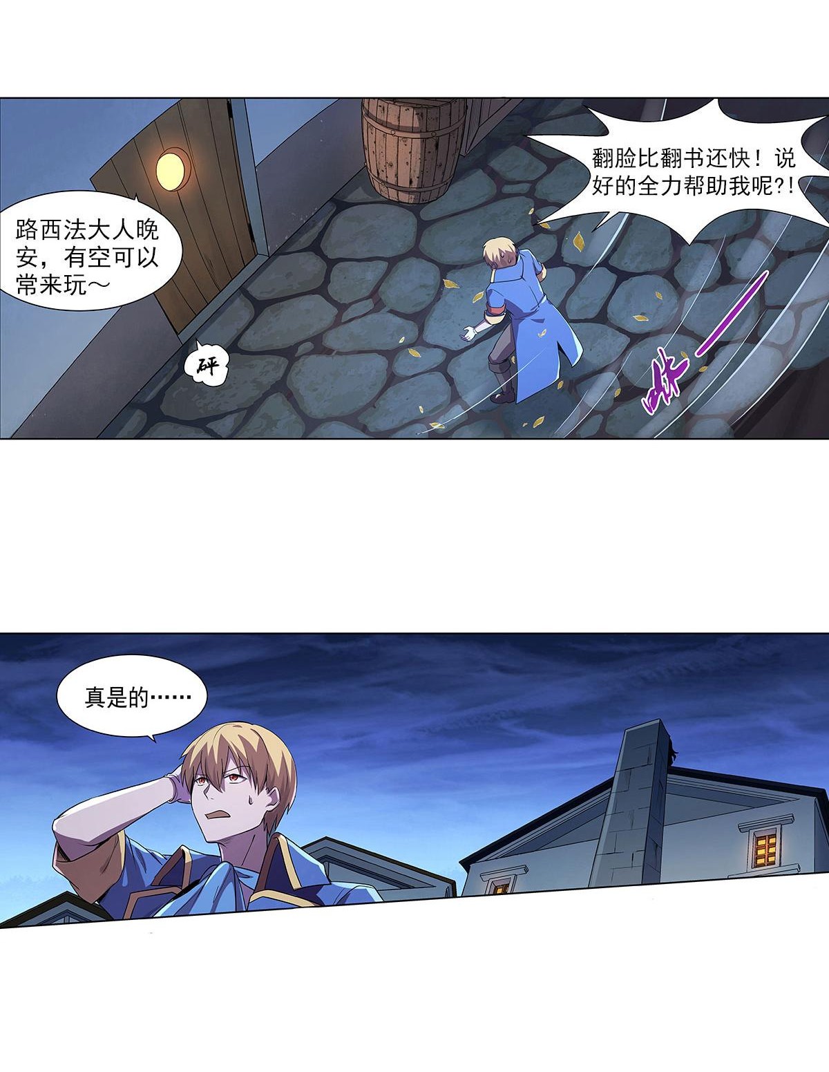 失业魔王43 第四十三话