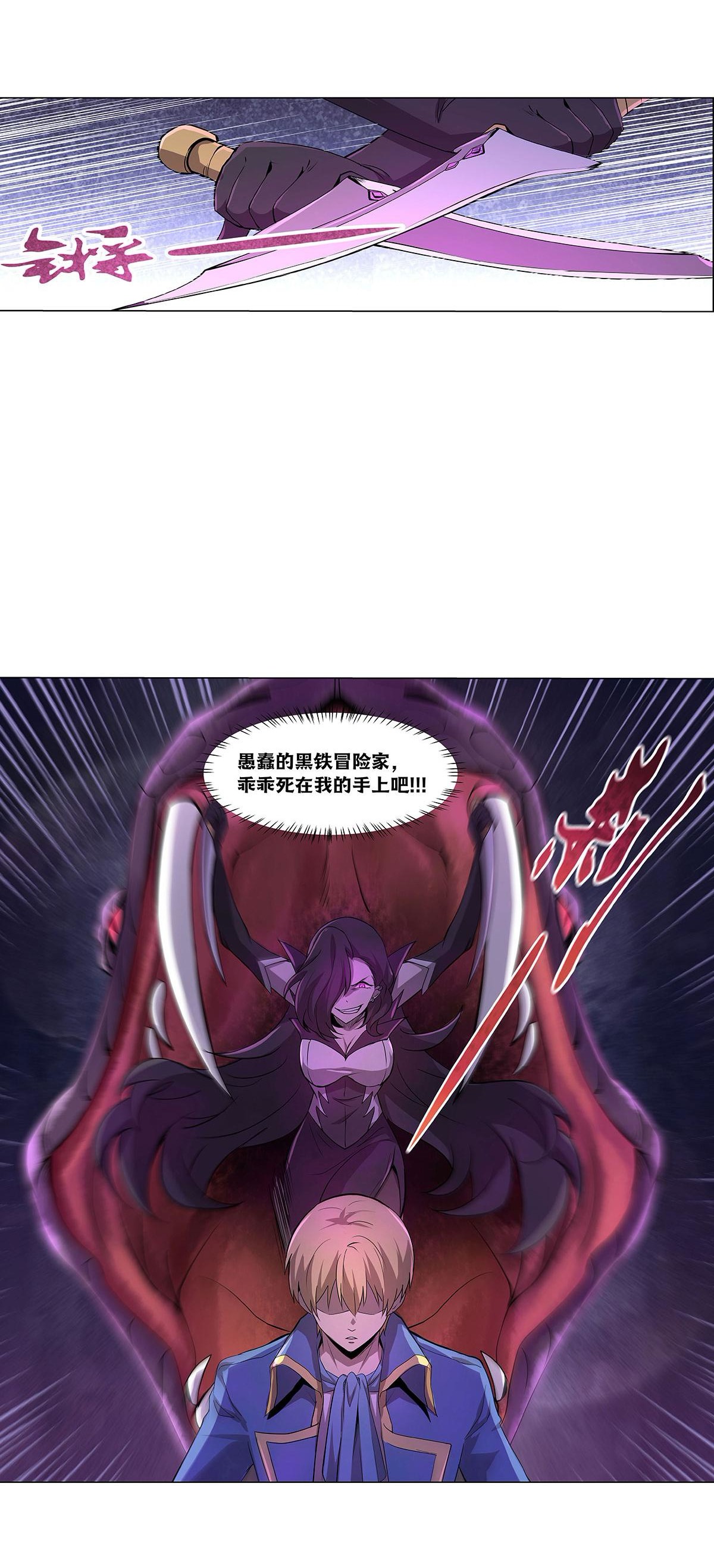 失业魔王43 第四十三话