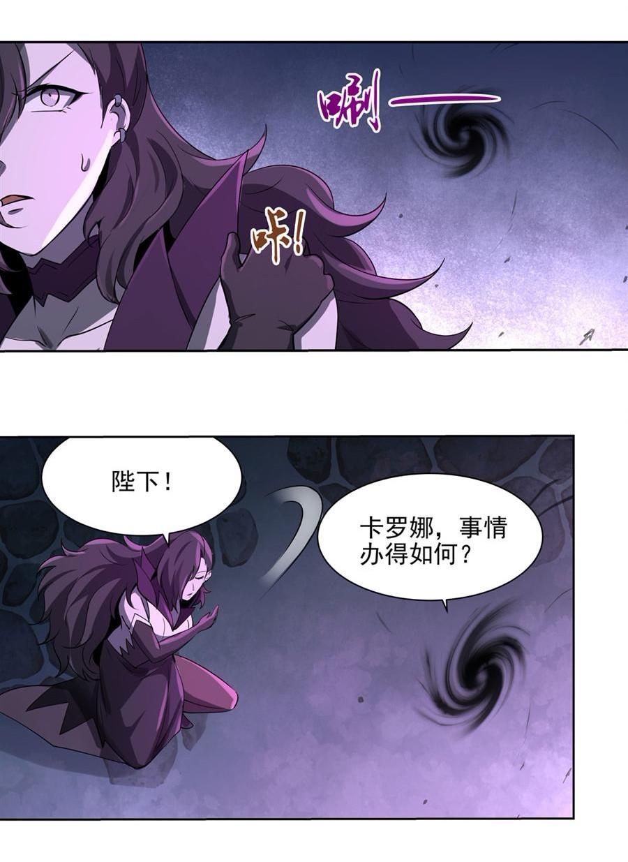 失业魔王44 第四十四话