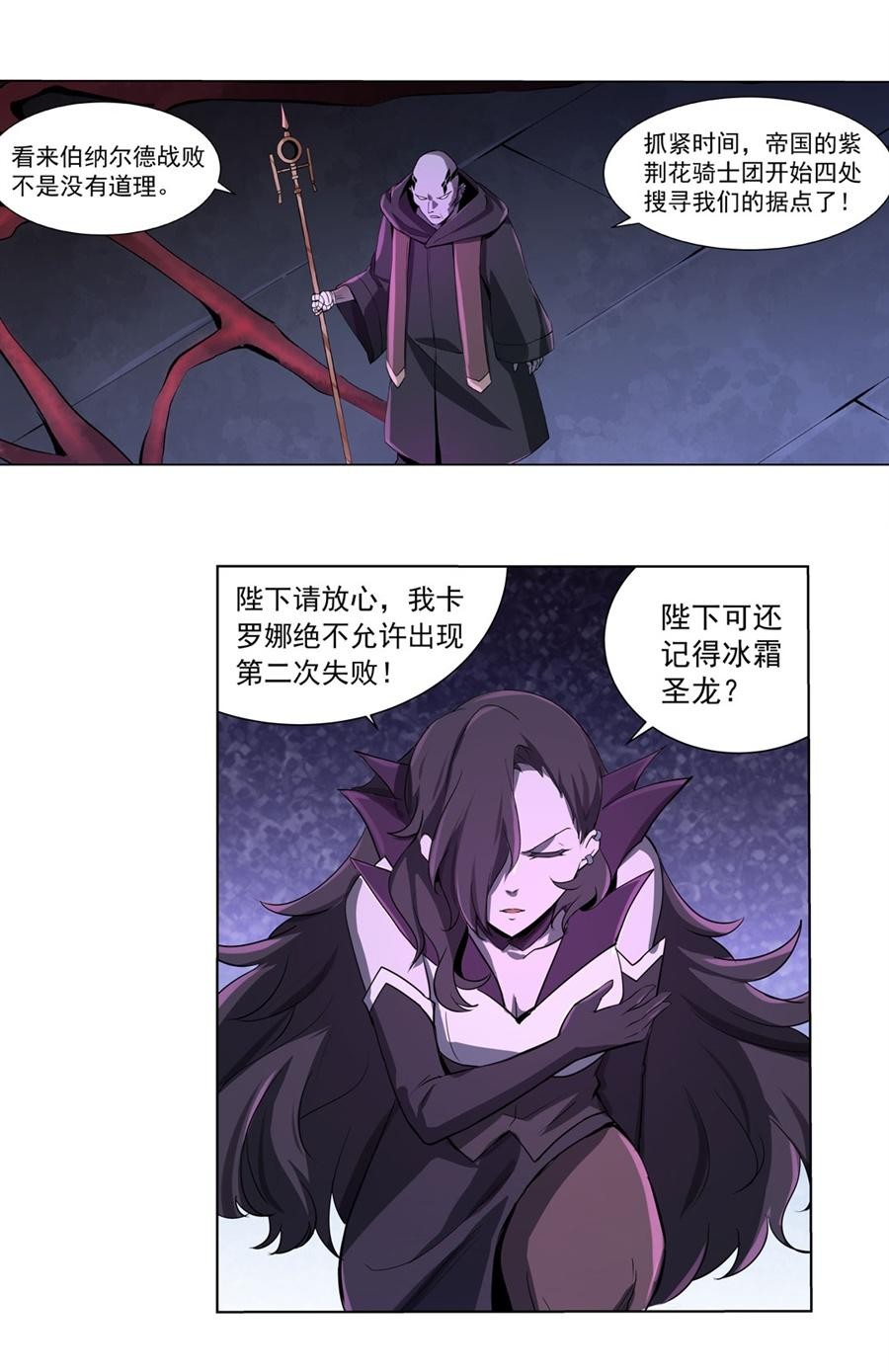 失业魔王44 第四十四话