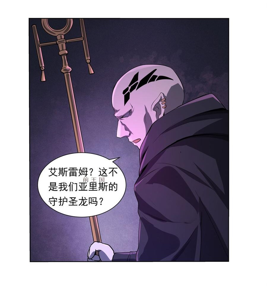 失业魔王44 第四十四话