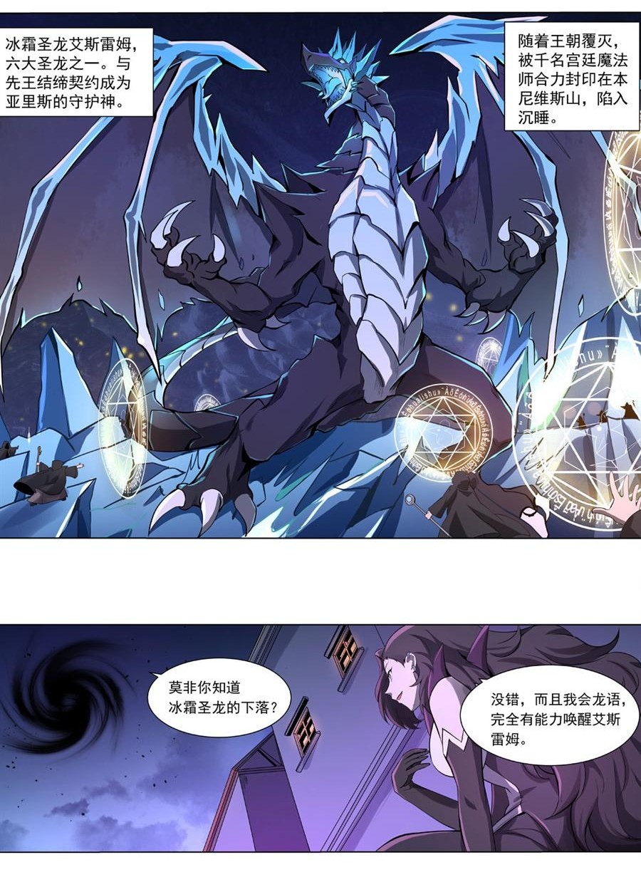 失业魔王44 第四十四话