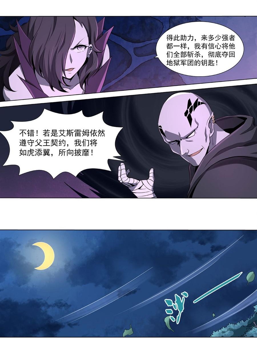 失业魔王44 第四十四话