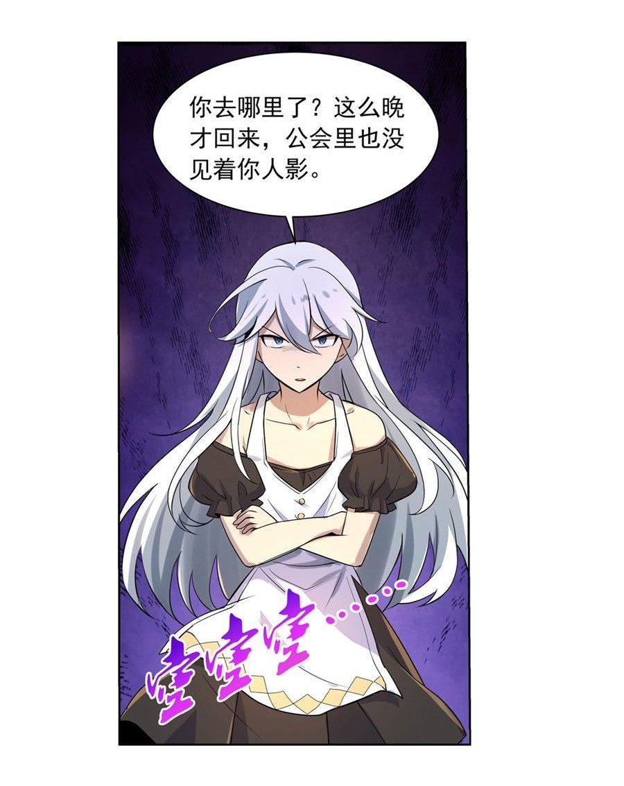 失业魔王44 第四十四话