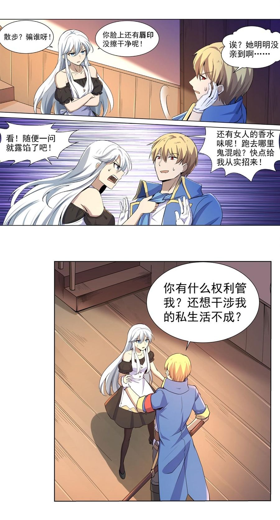 失业魔王44 第四十四话