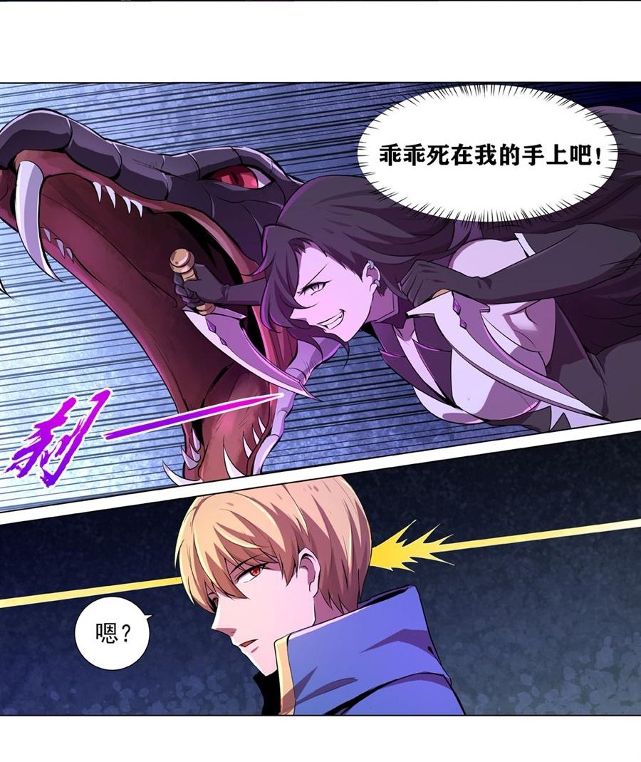 失业魔王44 第四十四话