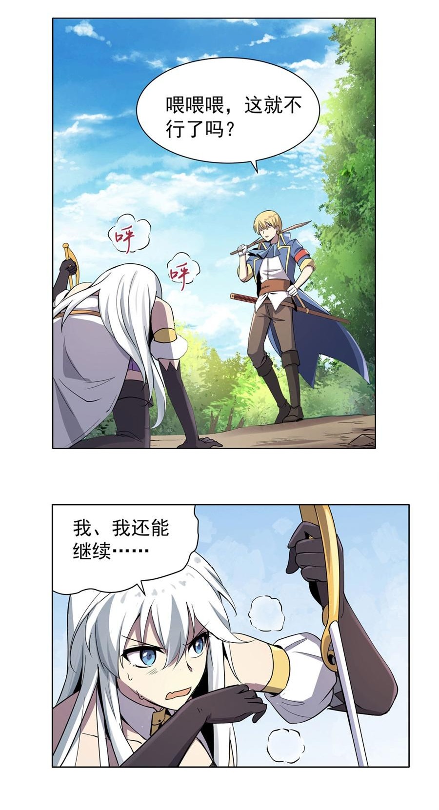 失业魔王44 第四十四话