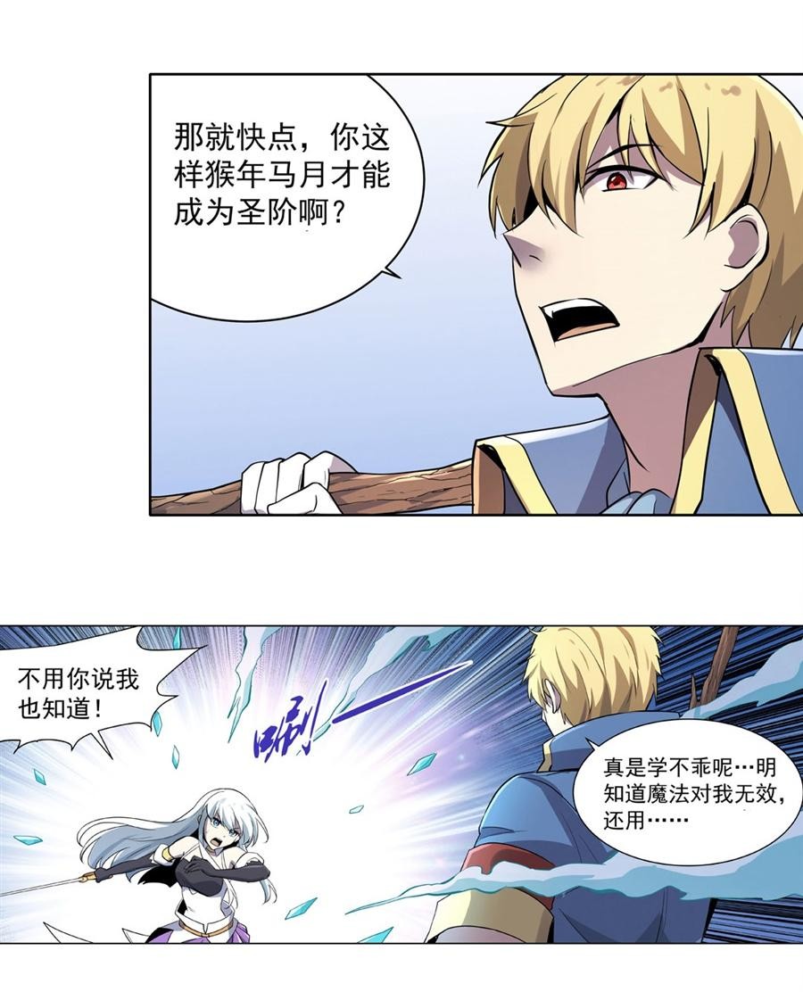 失业魔王44 第四十四话