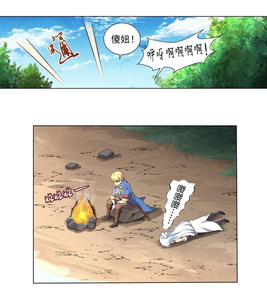 失业魔王44 第四十四话