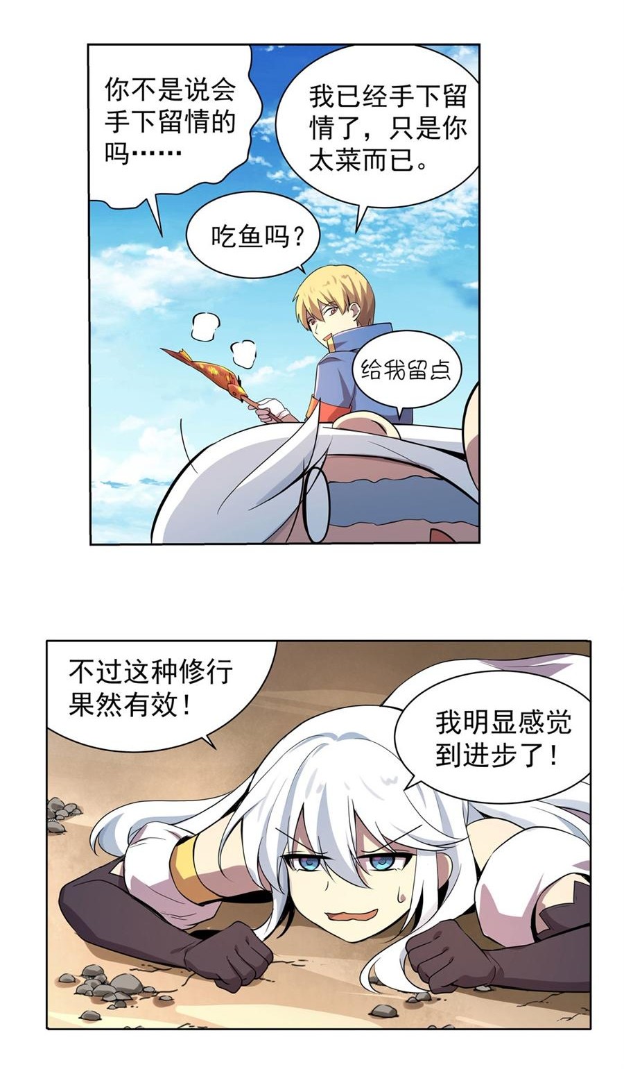 失业魔王44 第四十四话