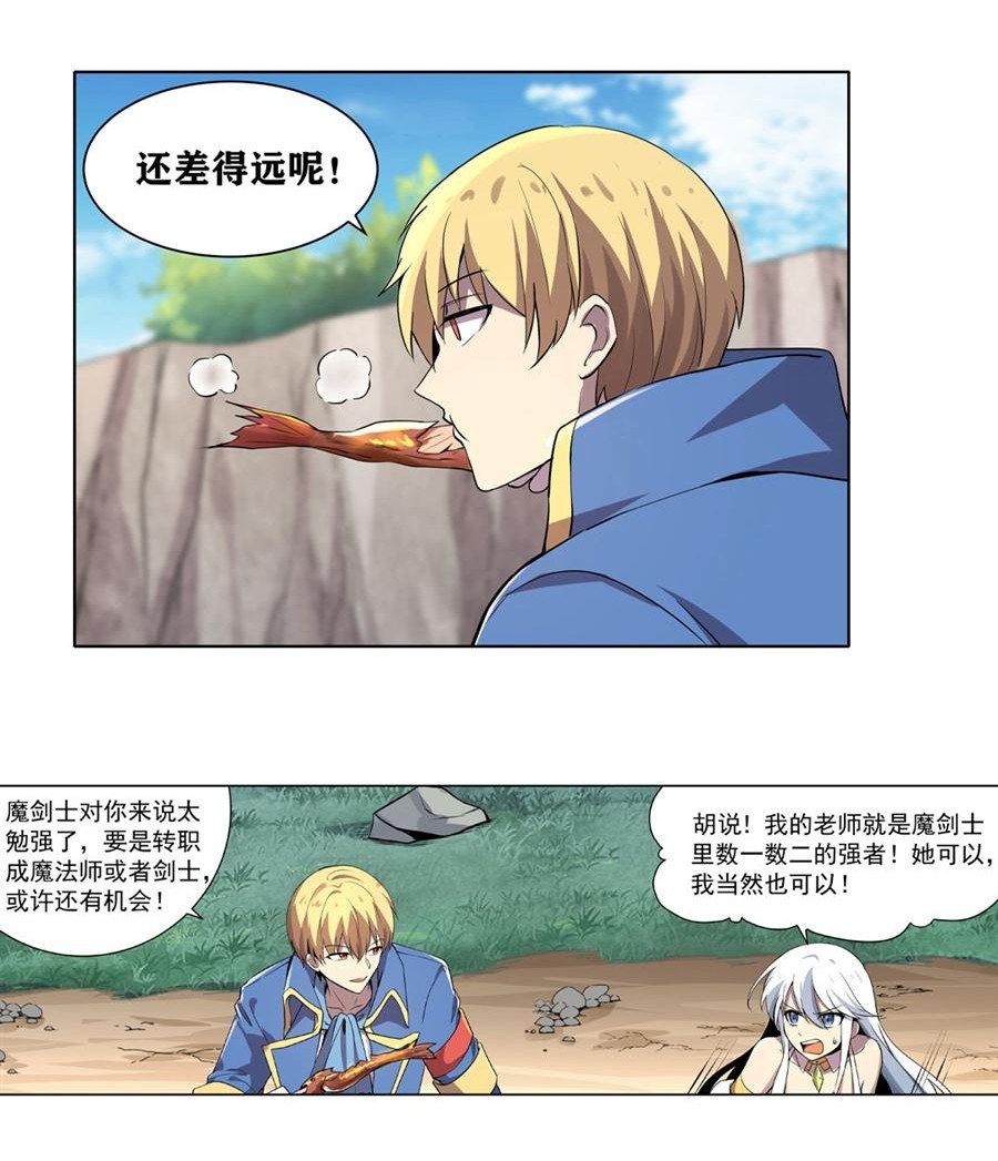 失业魔王44 第四十四话