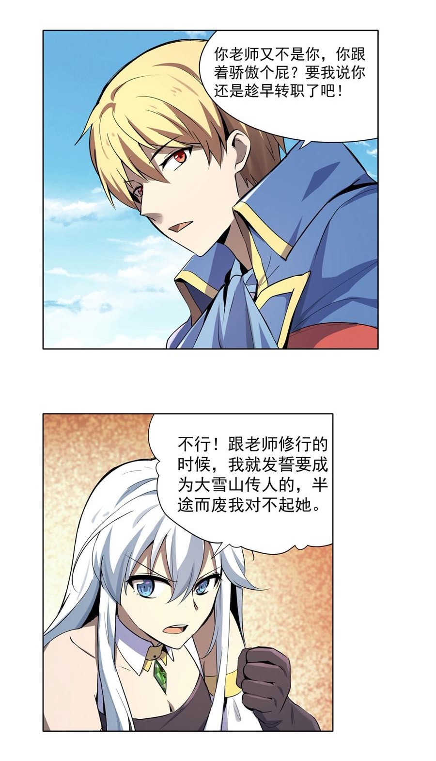 失业魔王44 第四十四话