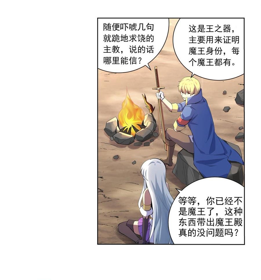 失业魔王44 第四十四话