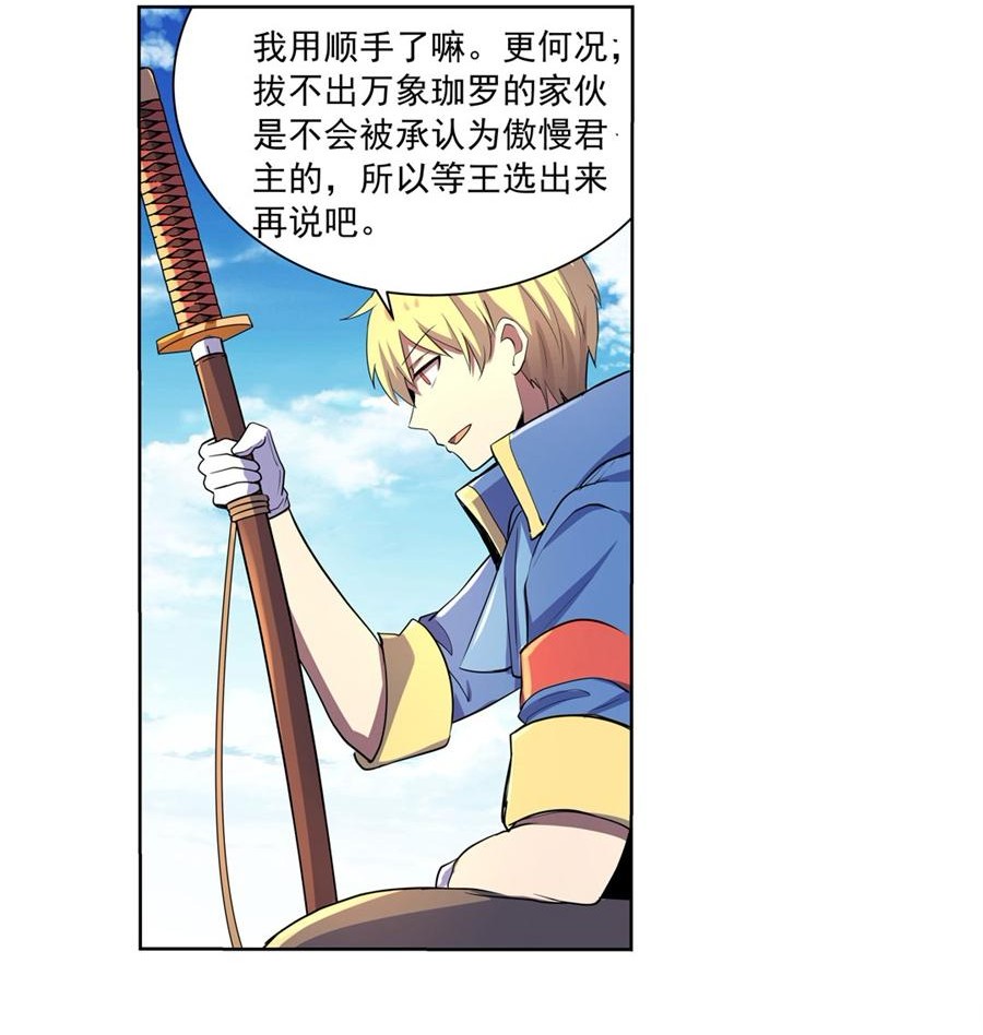 失业魔王44 第四十四话