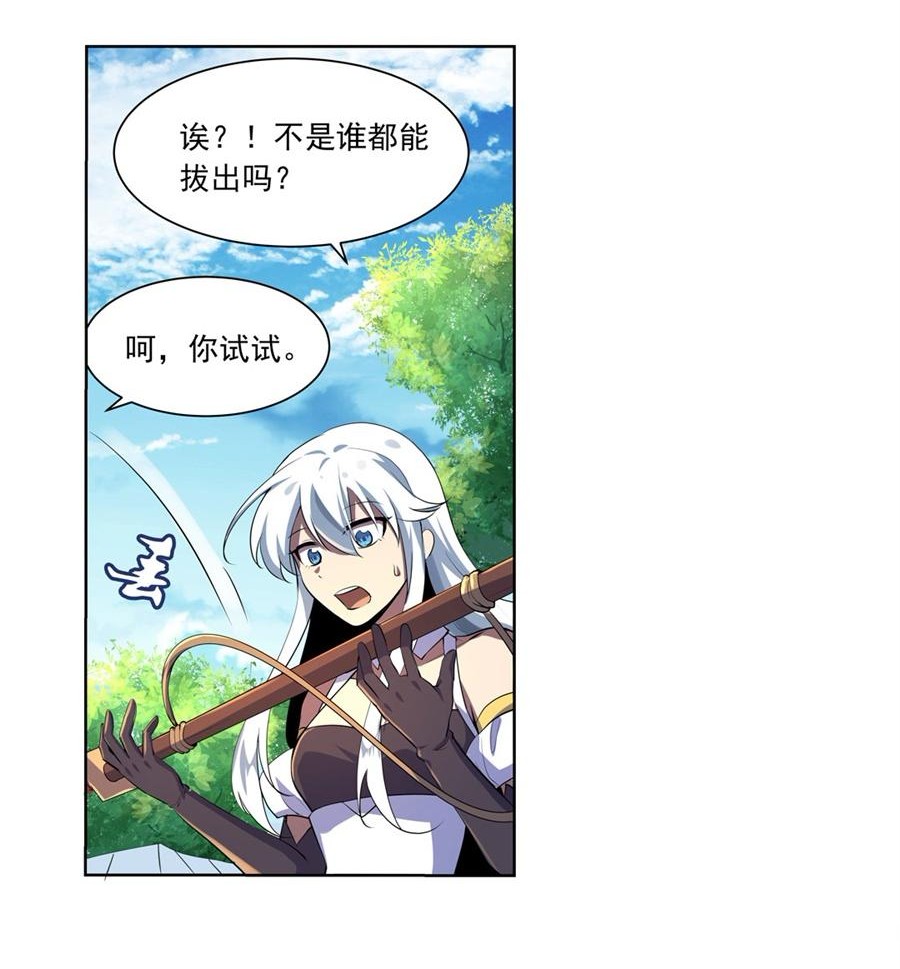 失业魔王44 第四十四话