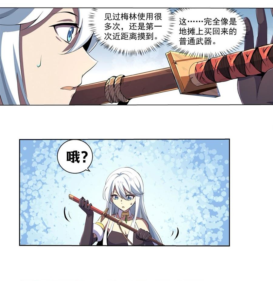 失业魔王44 第四十四话