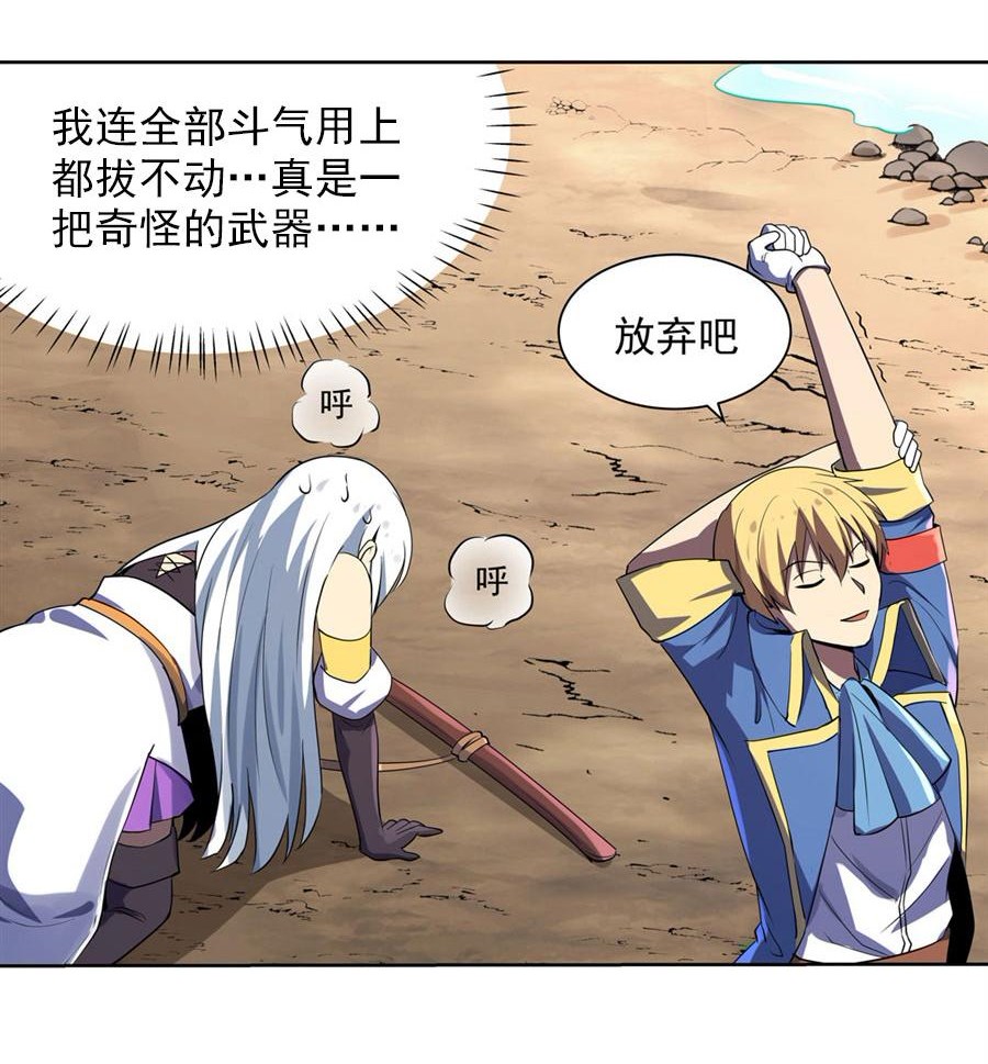 失业魔王44 第四十四话