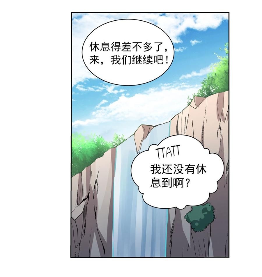 失业魔王44 第四十四话