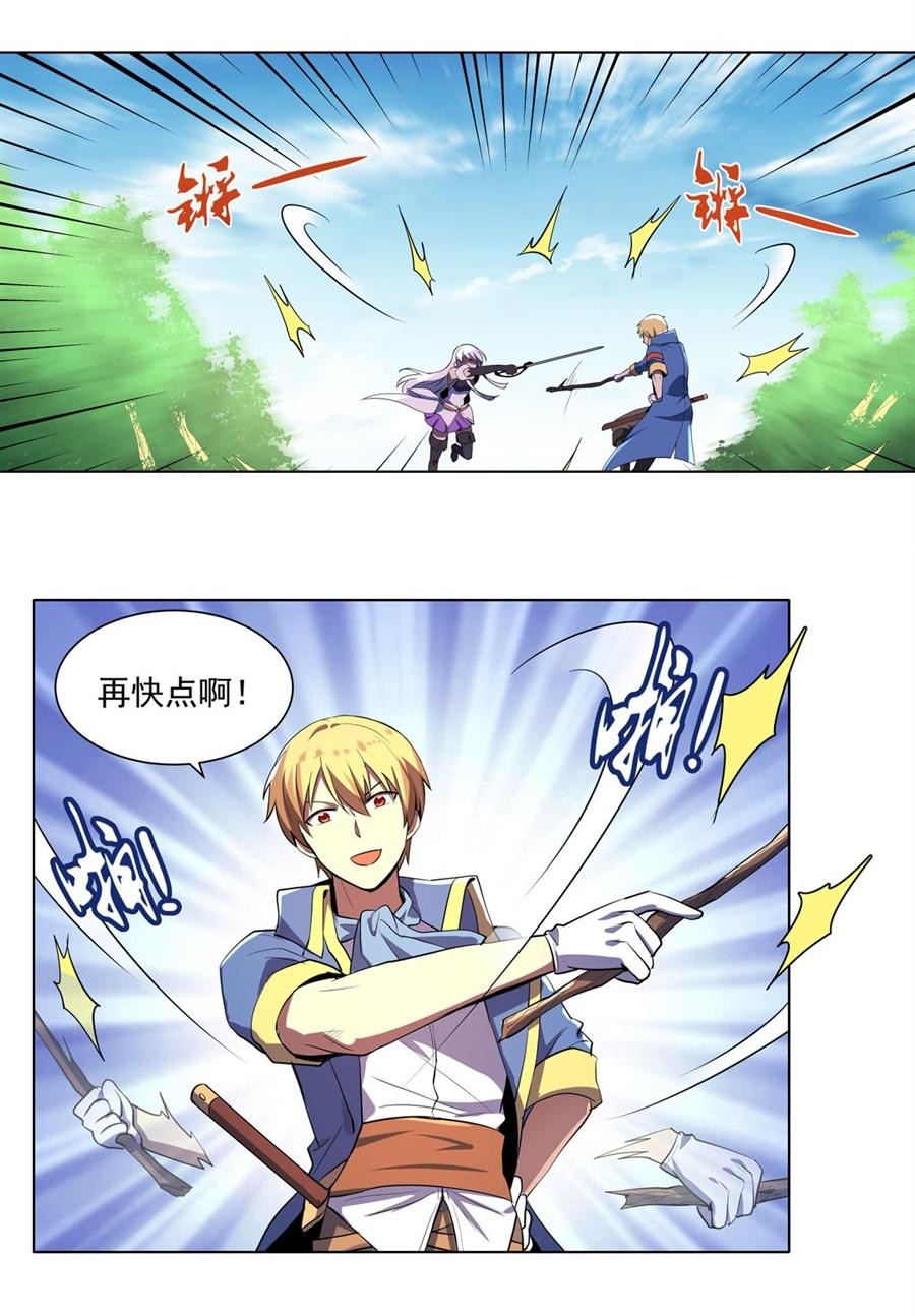 失业魔王44 第四十四话