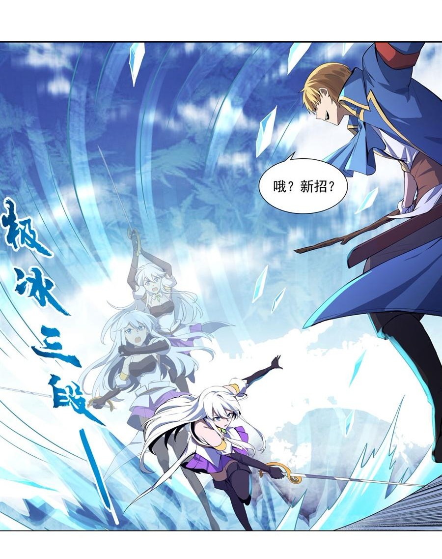 失业魔王44 第四十四话