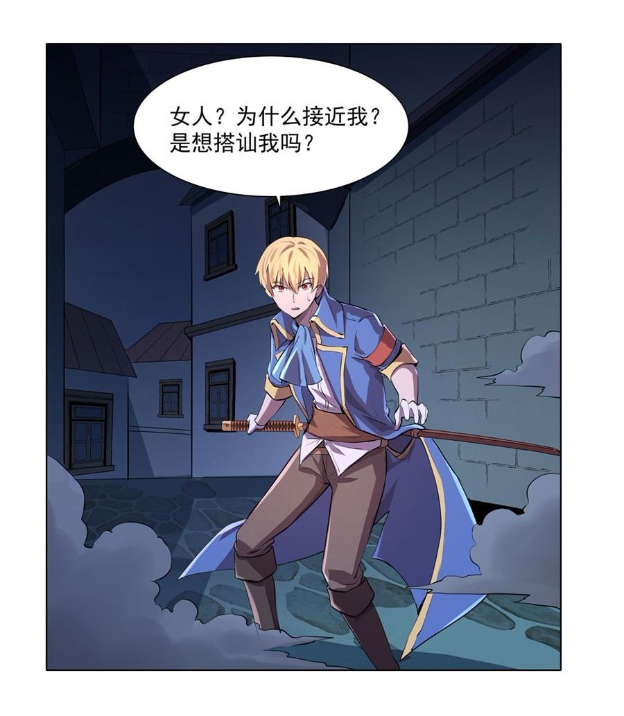 失业魔王44 第四十四话