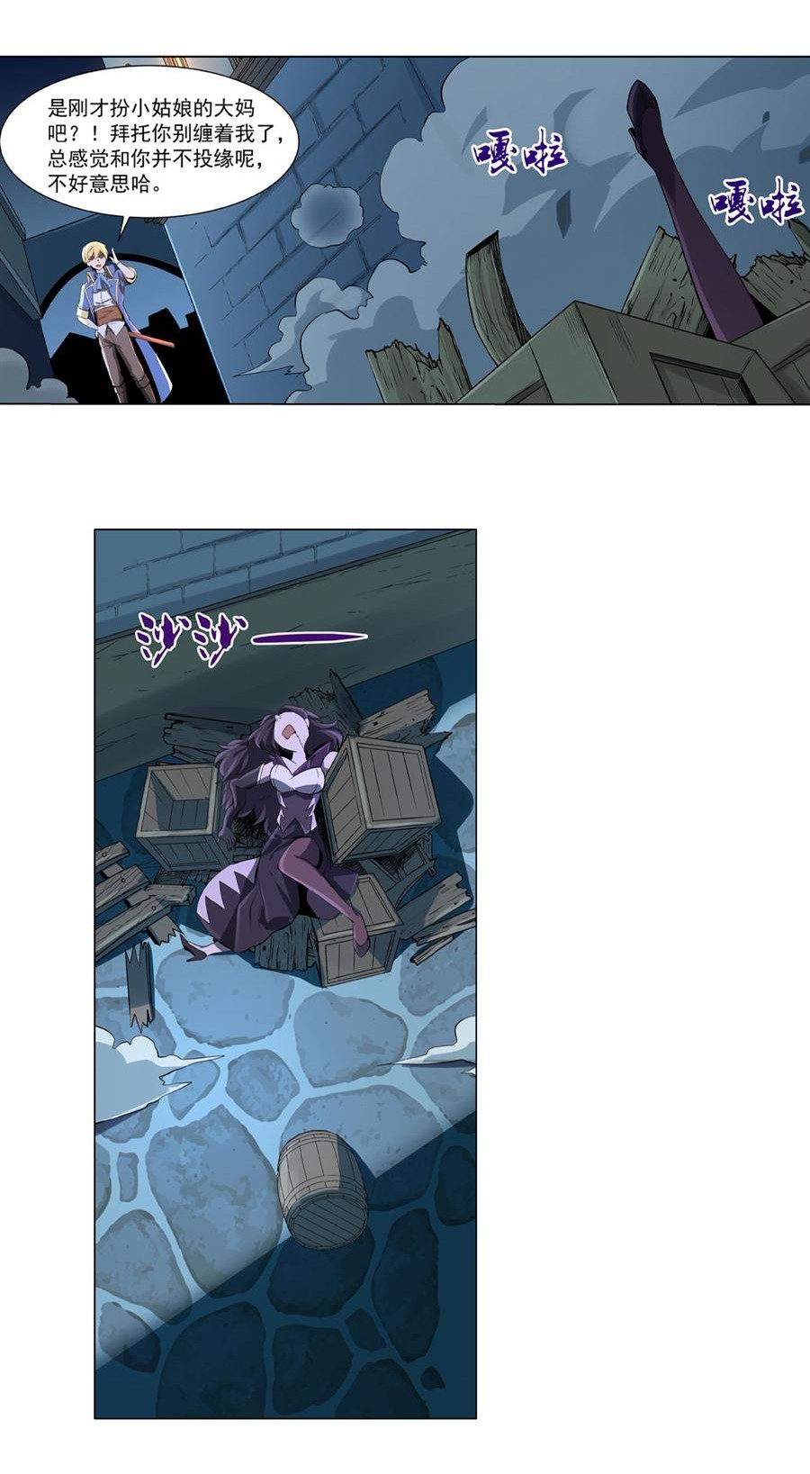 失业魔王44 第四十四话