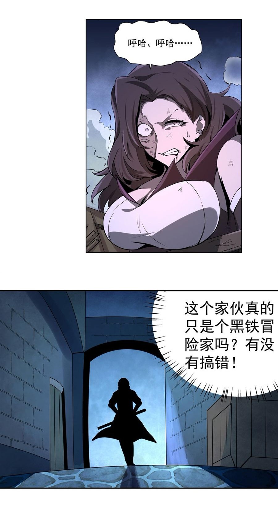 失业魔王44 第四十四话