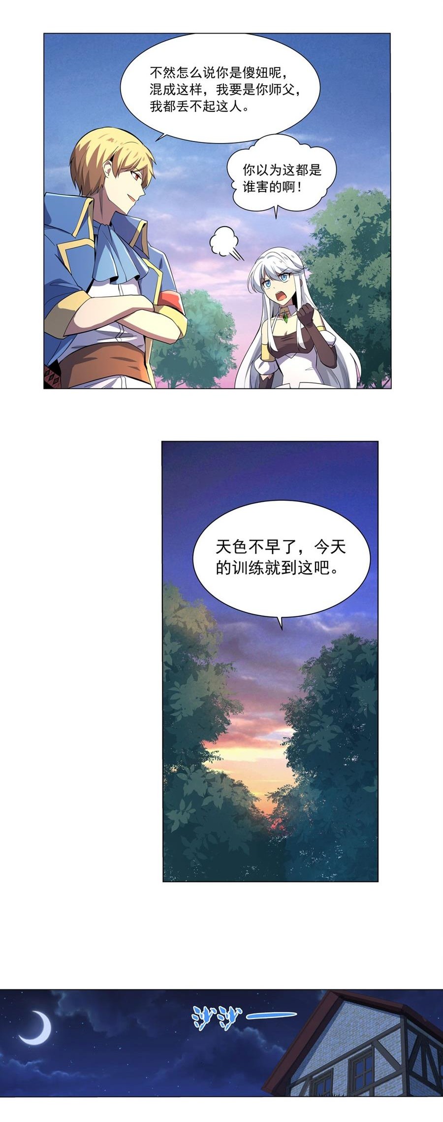 失业魔王45 第四十五话