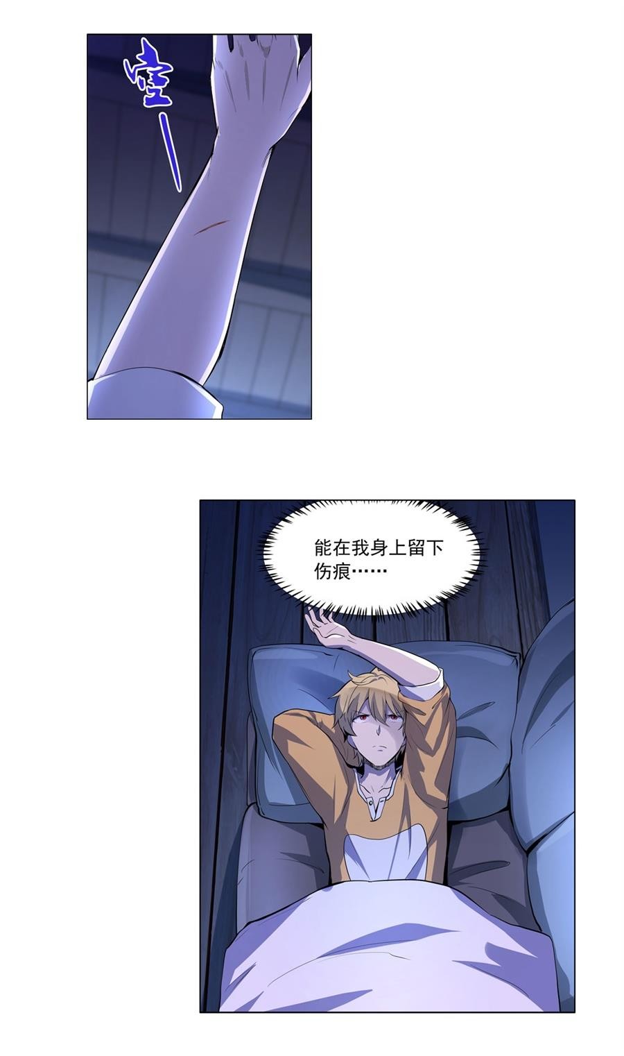 失业魔王45 第四十五话