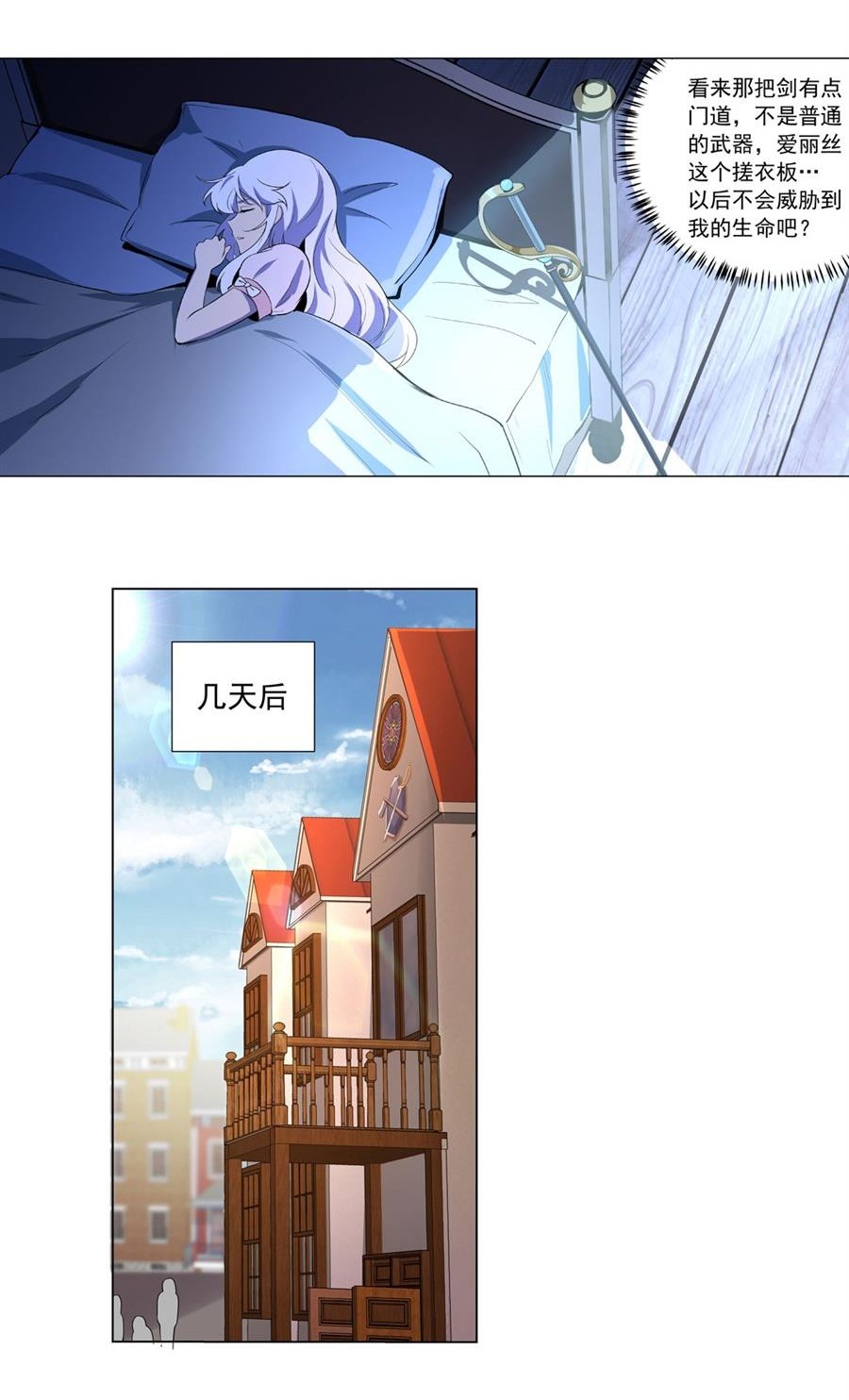 失业魔王45 第四十五话