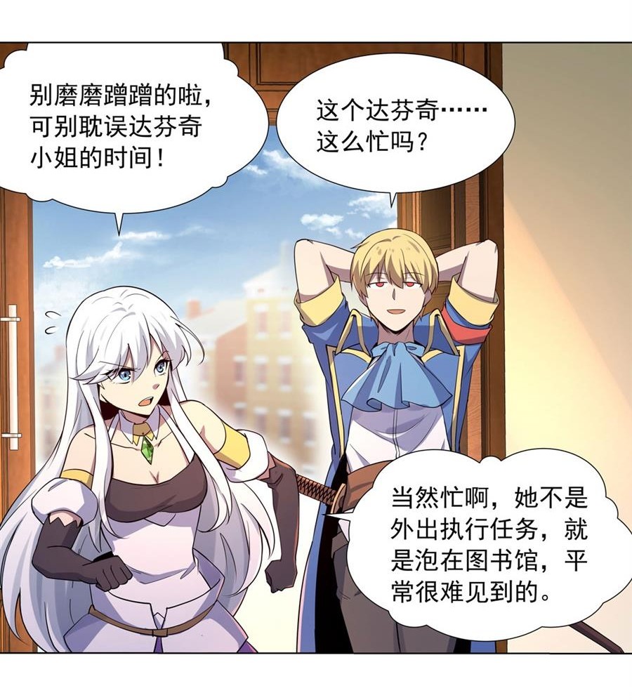失业魔王45 第四十五话