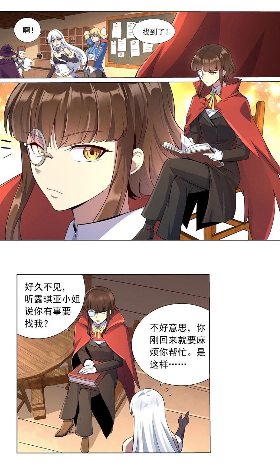 失业魔王45 第四十五话