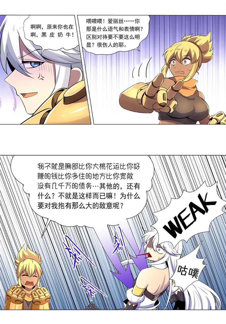 失业魔王45 第四十五话