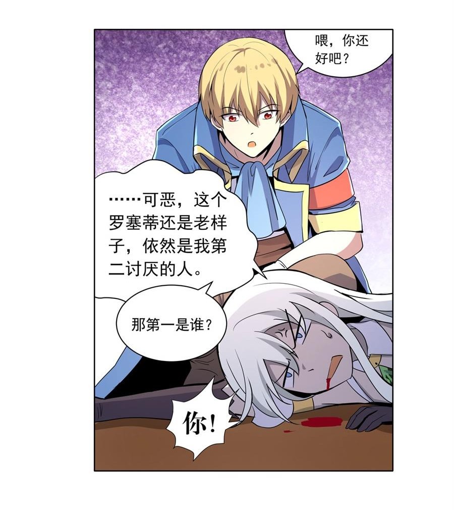 失业魔王45 第四十五话