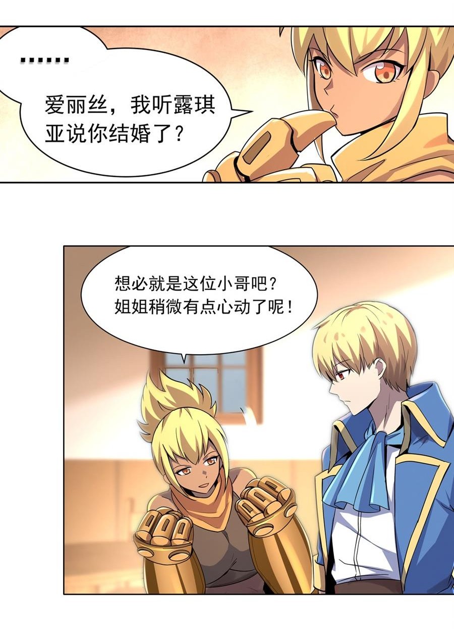 失业魔王45 第四十五话