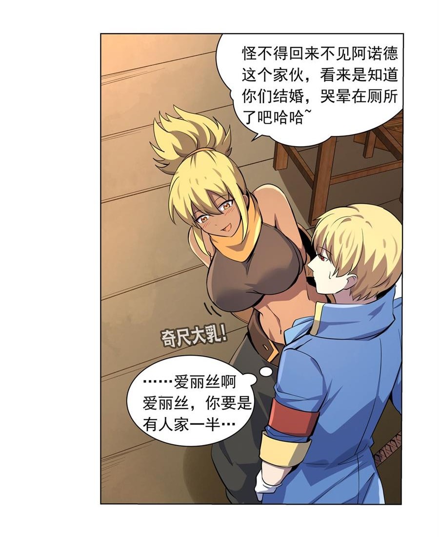 失业魔王45 第四十五话