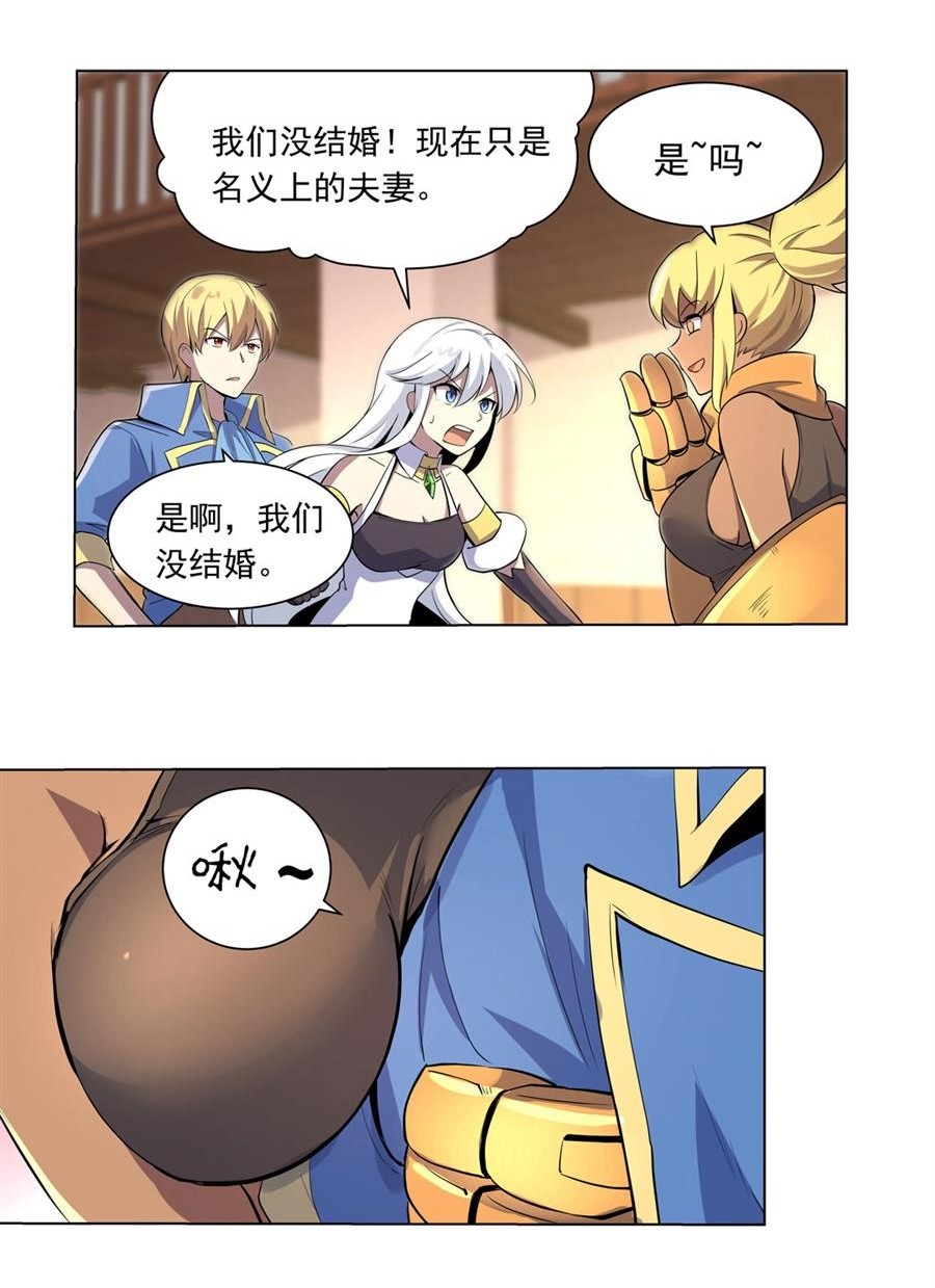 失业魔王45 第四十五话