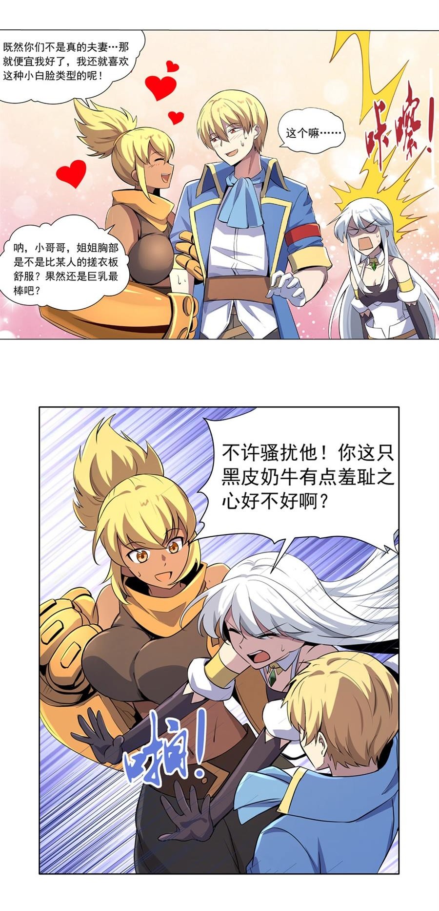 失业魔王45 第四十五话