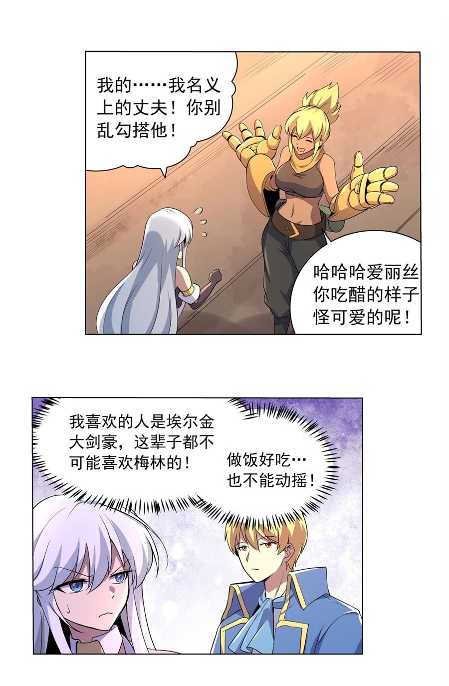 失业魔王45 第四十五话