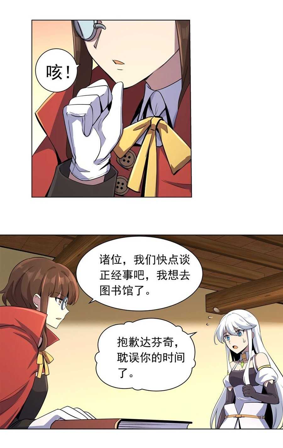 失业魔王45 第四十五话