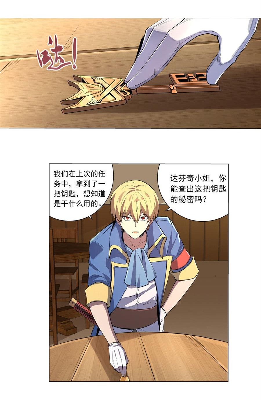 失业魔王45 第四十五话