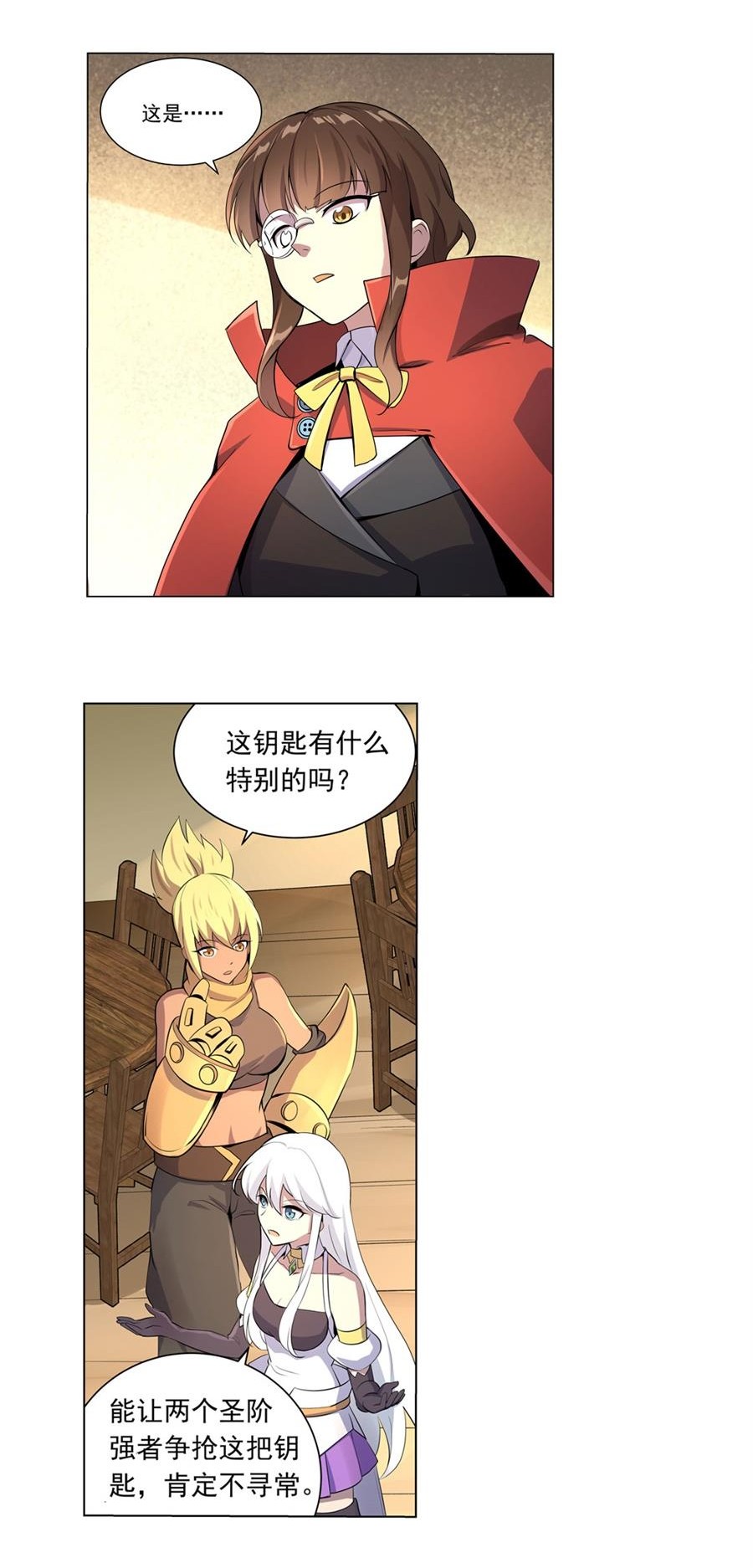 失业魔王45 第四十五话