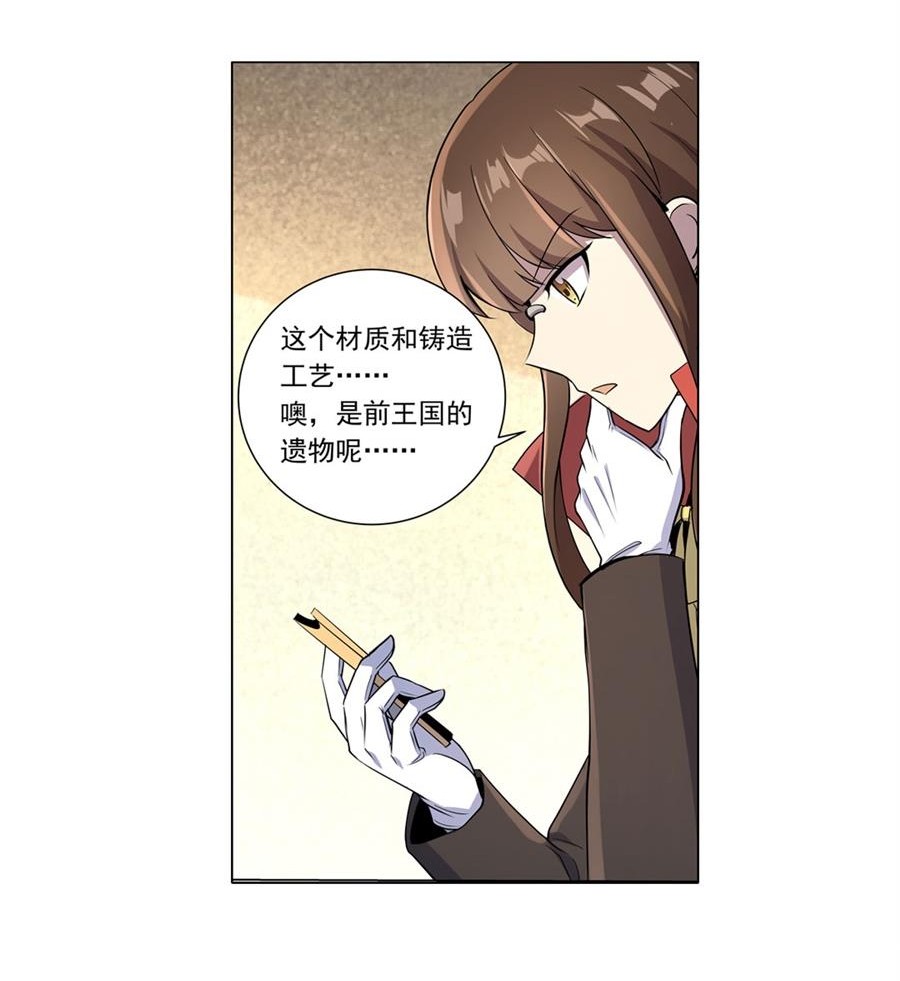 失业魔王45 第四十五话