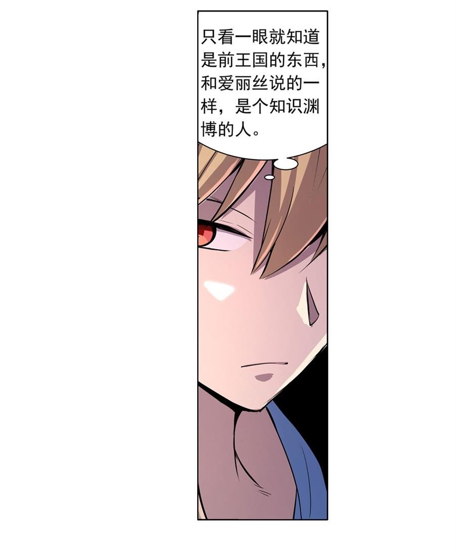 失业魔王45 第四十五话