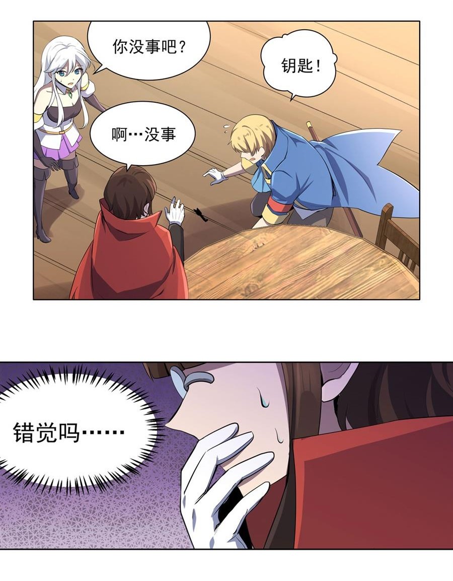 失业魔王45 第四十五话