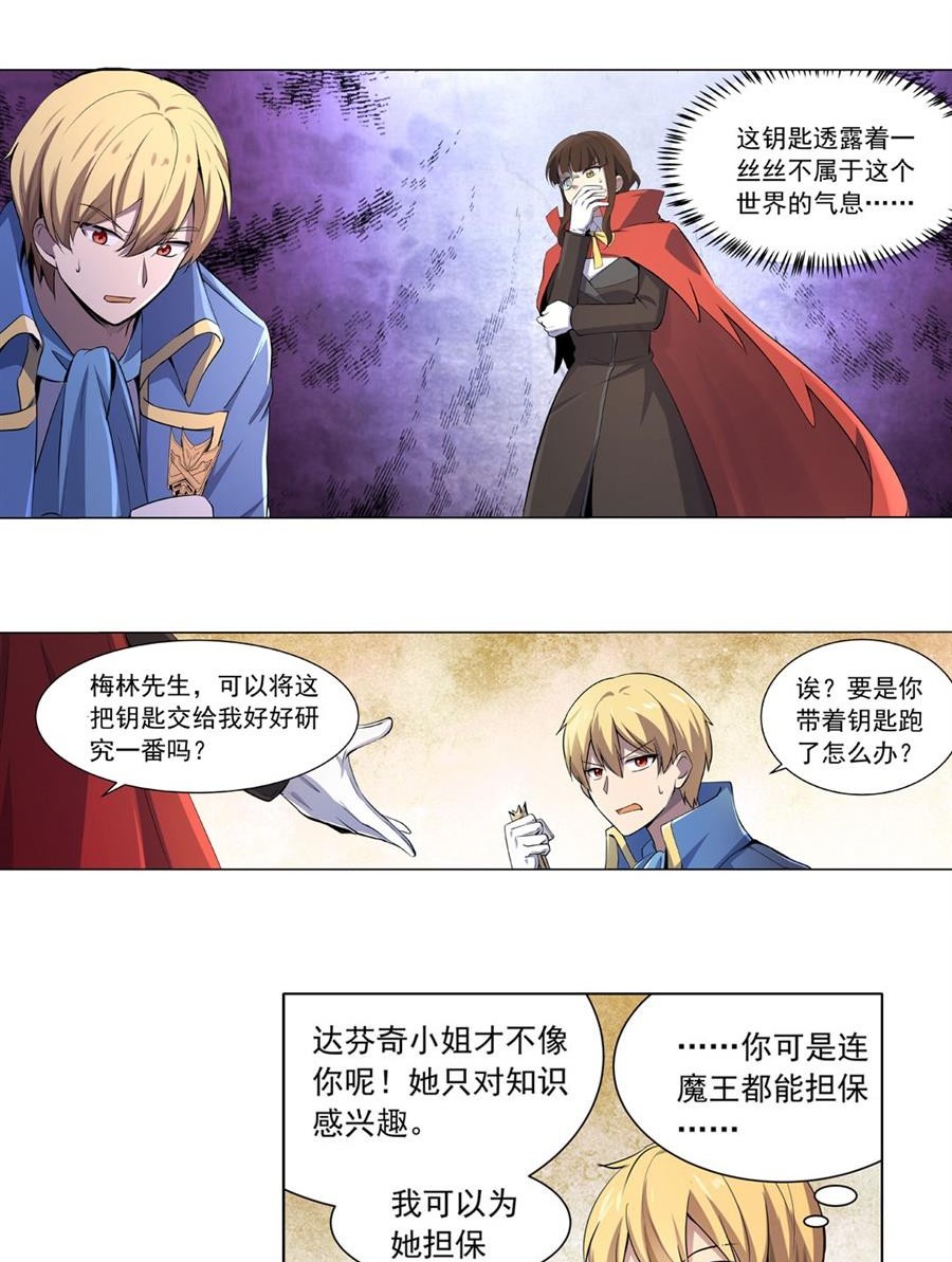 失业魔王45 第四十五话