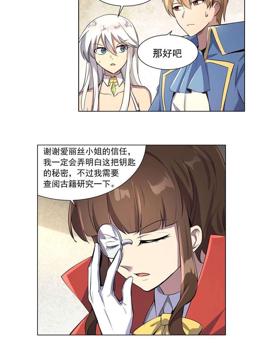 失业魔王45 第四十五话