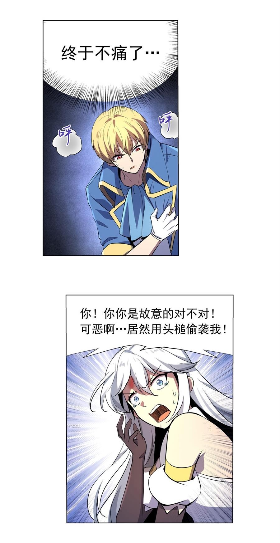 失业魔王45 第四十五话