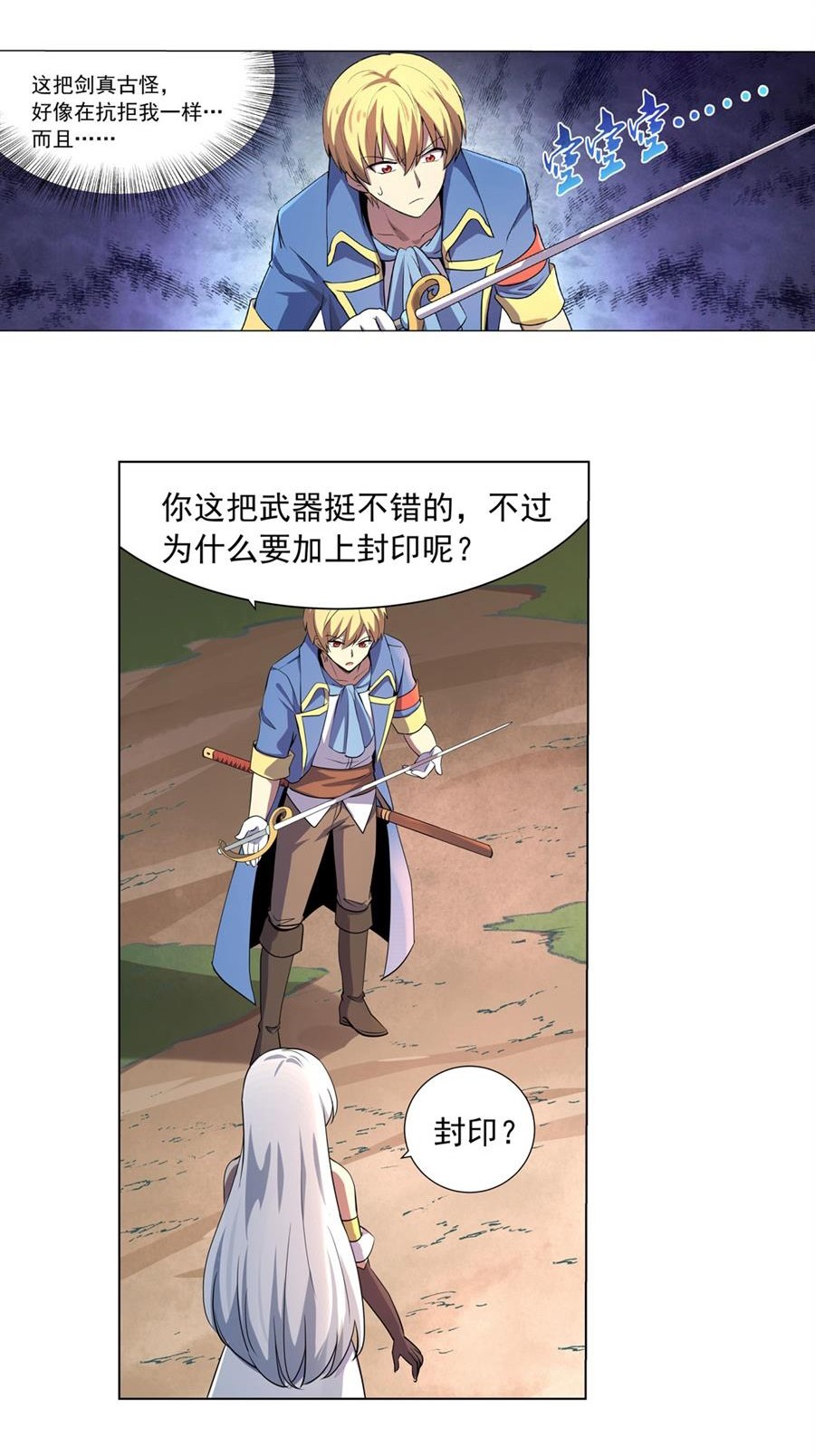 失业魔王45 第四十五话